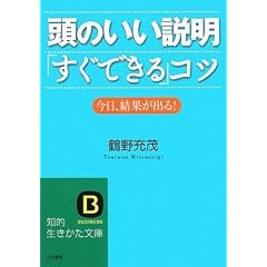 ���̂��������u�����ł���v�R�c�\�����A���ʂ��o��! (�m�I������������)