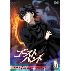 �S�[�X�g�n���g FILE1�u���삪�����ς�!?�v [DVD]