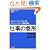 �d���̋}���\�����炵���gWork�h�̋��ȏ��q2�r (�����炵���gWork�h�̋��ȏ� (2))