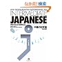 AN INTEGRATED APPROACH TO INTERMEDIATE JAPANESE [Revised Edition] �����̓��{�� �y�����Łz