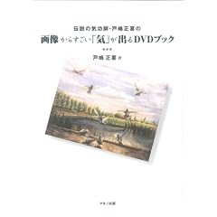 �`���̋C���t�E�˓�����̉摜���炷�����u�C�v���o��DVD�u�b�N