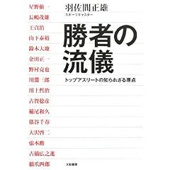 ���҂̗��V �g�b�v�A�X���[�g�̒m��ꂴ�錴�_