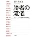���҂̗��V �g�b�v�A�X���[�g�̒m��ꂴ�錴�_