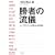 ���҂̗��V �g�b�v�A�X���[�g�̒m��ꂴ�錴�_