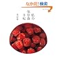 ���̕ۑ��H�蒟 (ESSE�̖{)