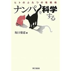 �i���p���Ȋw���� �q�g�̂ӂ��̐��헪