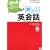 �E�H�[�L���OBOOK ���g�� �p��b (CD-ROM�t) (�ʋ΁E�ʊw�̎��ԂŐg�ɂ��E�H�[�L���OBook)