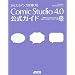 ���Ȃ����}���K���`���� ComicStudio 4.0 �����K�C�h
