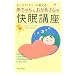 �J���X�}�E�i�j�[��������Ԃ����Ƃ���������̉����u��