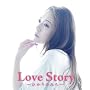 Love Story-�Ђ���݂̂�-