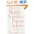 The Highly Sensitive Person in Love: Understanding and Managing Relationships When the World Overwhelms You