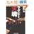 ���O�r�[�印(DAI HEART)