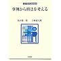 ���Ⴉ��Y�@���l���� (�@�w����Library)