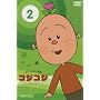 ��������������� �R�W�R�W~COJI-COJI~ Vol.2 [DVD]