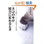 �l�R�̎肪��͂ɕς��Ƃ��\�l�����ʂɂ��Ȃ��S����͉��o�c
