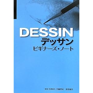 �f�b�T���r�M�i�[�Y�E�m�[�g