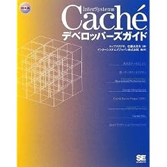 Cache�f�x���b�p�[�Y�K�C�h