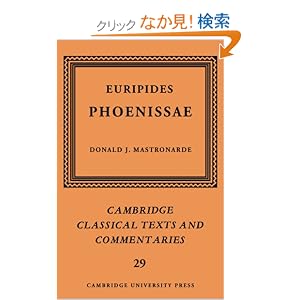 【クリックでお店のこの商品のページへ】Euripides: Phoenissae (Cambridge Classical Texts and Commentaries): Euripides, Donald J. Mastronarde: 洋書