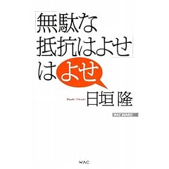 �u���ʂȒ�R�͂悹�v�͂悹 (WAC BUNKO)