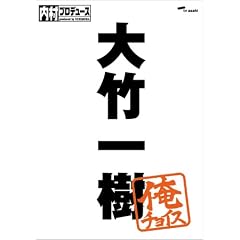 ��¼�ץ��ǥ塼��~�����祤�� ���ݰ��~�����祤�� [DVD]