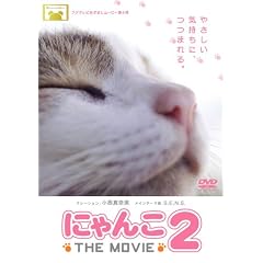 �ɂ�� THE MOVIE2 [DVD]