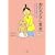 ���ނȂ��玙�\���Ȃ��ɂ��ł���Ԃ����Ƃ̃i�`�������E�R�~���j�P�[�V����