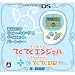 �Ă��Ă��G���W�F��Pocket with DS�Ă��Ă����L�z���C�g&�A�C�X�u���[(���T�Ȃ�)