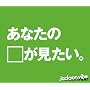 ���Ȃ��̊炪������