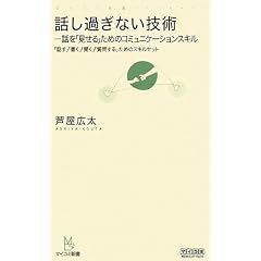 �b���߂��Ȃ��Z�p�\�b���u������v���߂̃R�~���j�P�[�V�����X�L�� ~�u�b���v�u�����v�u�����v�u���₷��v���߂̃X�L���Z�b�g~ (�}�C�R�~�V��)
