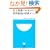 �j��ŋ��o���Z���i ���E�ō��̈琬���\�b�h (���w��101�V�� 56)