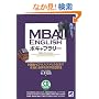 MBA ENGLISH �{�L���u�����[ (CD BOOK)