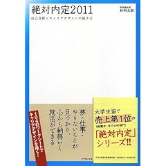 ��Γ���2011�\���ȕ��͂ƃL�����A�f�U�C���̕`����