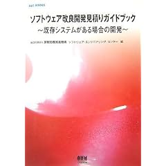 �\�t�g�E�F�A���ǊJ�����ς�K�C�h�u�b�N�\�����V�X�e��������ꍇ�̊J�� (SEC BOOKS)