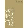 ��l�ɂȂ�قǈ�����鏗�́A���������� (KAORU SAITO BOOKS)