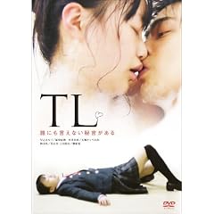 TL ~�N�ɂ������Ȃ��閧������~ [DVD]
