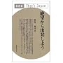 ��]����o�����悤 (That�fs Japan)