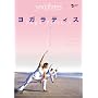 ���K���e�B�X Vol.4~���S�҂̂��߂� ����G�N�T�T�C�Y [DVD]