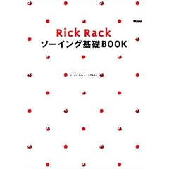 RickRack�\�[�C���O��bBOOK