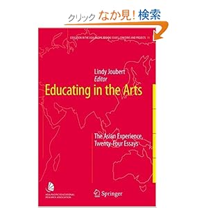 【クリックでお店のこの商品のページへ】Educating in the Arts: The Asian Experience: Twenty-Four Essays (Education in the Asia-Pacific Region: Issues, Concerns and Prospects): Lindy Joubert: 洋書