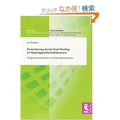 【クリックでお店のこの商品のページへ】Finanzierung durch Cash Pooling im Kapitalgesellschaftskonzern: Ertragsteuerliche Analyse und Handlungskonsequenzen: Jan Wendland: 洋書