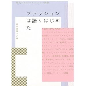 �w�t�@�b�V�����͌��͂��߂��x