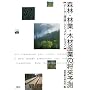 �X�сE�ыƁE�؍ގY�Ƃ̏����\���\�f�[�^�E���_�E�V�~�����[�V����