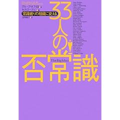 �펯�j��̑g�D�ɕς��� 33�l�̔ۏ펯