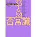�펯�j��̑g�D�ɕς��� 33�l�̔ۏ펯