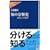 �m�̕��ގj�\�펯�Ƃ��Ă̔����w (�����V�����N�� 236)
