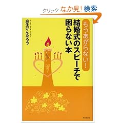 ����������Ȃ�!�������̃X�s�[�`�ō���Ȃ��{ (DO BOOKS)