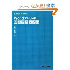 Word�A�����M�[�����}�j���A���\�������g���΁E�y�����g����