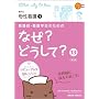 �Ō�t�E�Ō�w���̂��߂̂Ȃ�?�ǂ�����?�q13�r���2 �ꐫ�Ō�1 (�Ō�E�h�{�E��Î�����쑼��Ê֌W�҂̂Ȃ�?�ǂ�����?�V���[�Y)