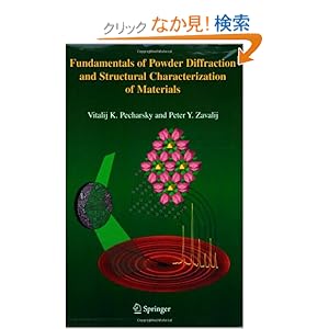 【クリックでお店のこの商品のページへ】Fundamentals Of Powder Diffraction And Structural Characterization Of Materials: Vitalij K. Pecharsky, Peter Y. Zavalij: 洋書
