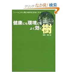 ���N�ɂ����ɂ��悭�������\�u�j�[���v���l�Ԃƒn�������C�ɂ���